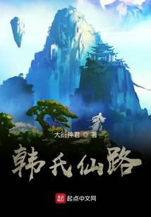 修真武侠