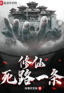 修真武侠