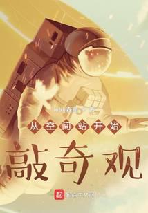 科幻小说