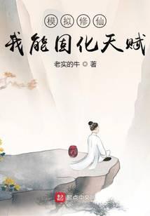 修真武侠