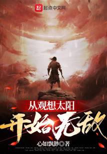 修真武侠