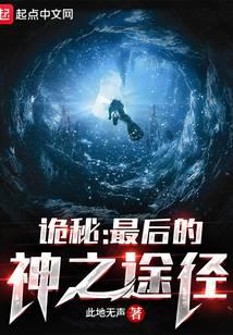魔幻小说