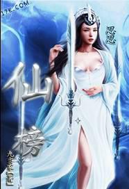 修真武侠