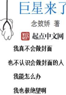 巨星来了