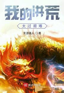 修真武侠