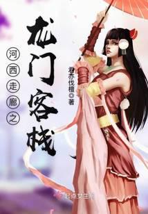 修真武侠