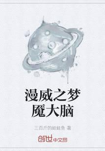 科幻小说