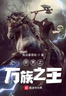 魔幻小说