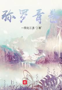 修真武侠