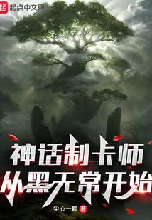 神话制卡师