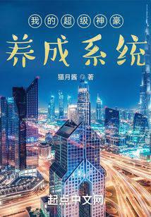 都市小说