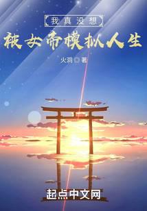 魔幻小说
