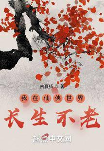 修真武侠