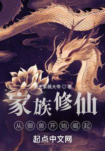 修真武侠