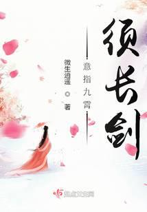 修真武侠