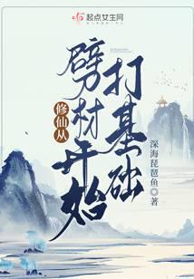 修真武侠