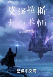 魔幻小说