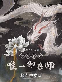 修真武侠