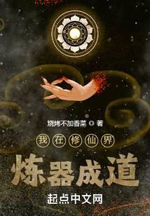 修真武侠
