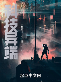 科幻小说