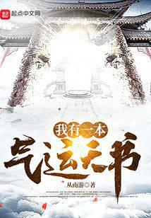 修真武侠