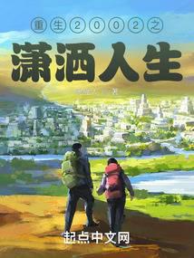 都市小说
