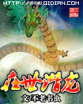 修真武侠