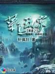 网游之菜鸟玩家