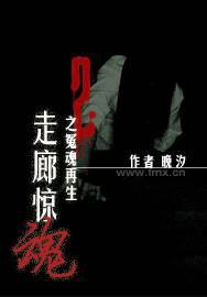 悬疑惊悚