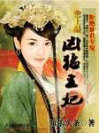 魔幻小说