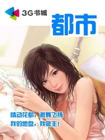 都市小说