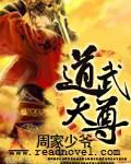 修真武侠