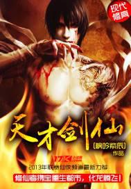 修真武侠