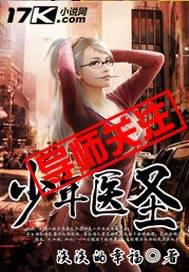 修真武侠