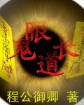 悬疑惊悚