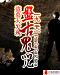 悬疑惊悚