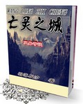 悬疑惊悚