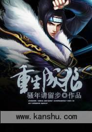 修真武侠