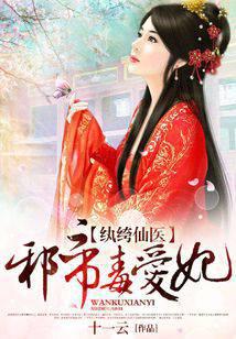 药门妖夫