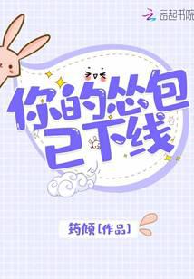 你的怂包已下线