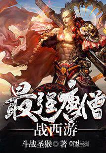 修真武侠