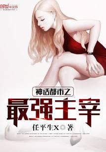 修真武侠