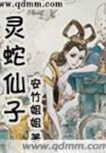 修真武侠
