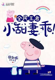 男装大佬的电竞生活