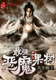 修真武侠