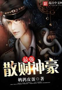 最强散财神豪