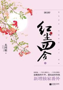 遇见最好的他：红尘四合