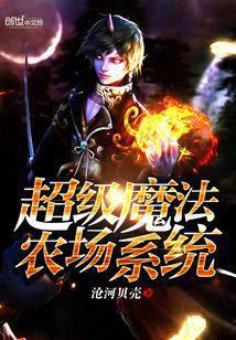 魔幻小说
