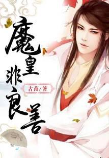 龙纱女帝
