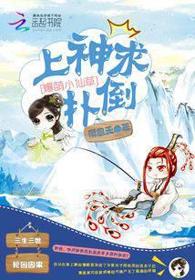 三世轮回因果劫